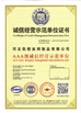 Çin Hebei Kaiheng wire mesh products Co., Ltd Sertifikalar