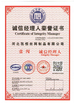 Çin Hebei Kaiheng wire mesh products Co., Ltd Sertifikalar